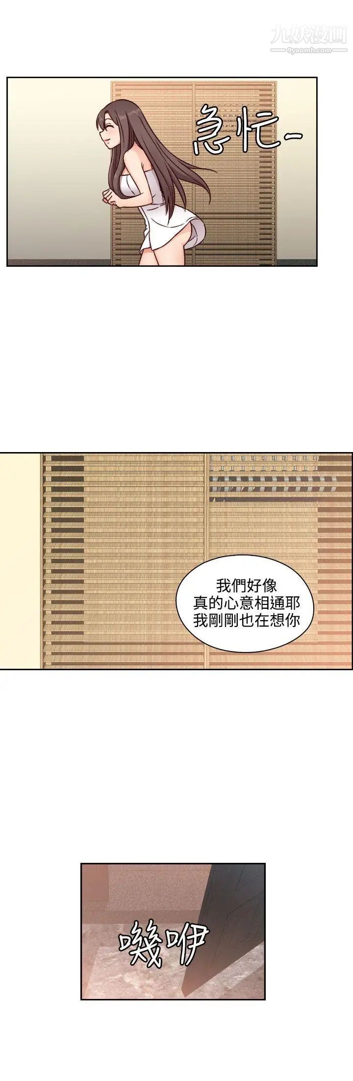 《H校园》漫画最新章节第48话 - 第2季 姐姐也想做免费下拉式在线观看章节第【24】张图片