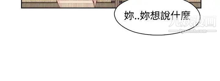 《H校园》漫画最新章节第48话 - 第2季 姐姐也想做免费下拉式在线观看章节第【15】张图片