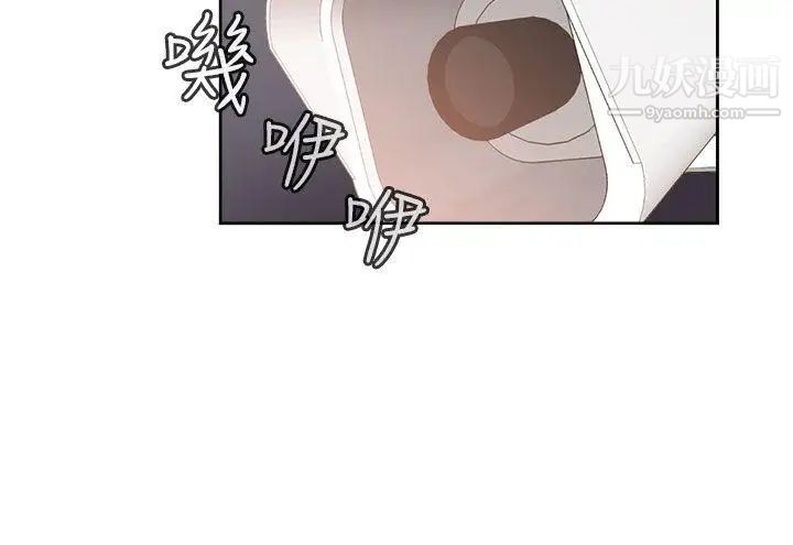 《H校园》漫画最新章节第49话 - 第2季 有所觉悟免费下拉式在线观看章节第【3】张图片