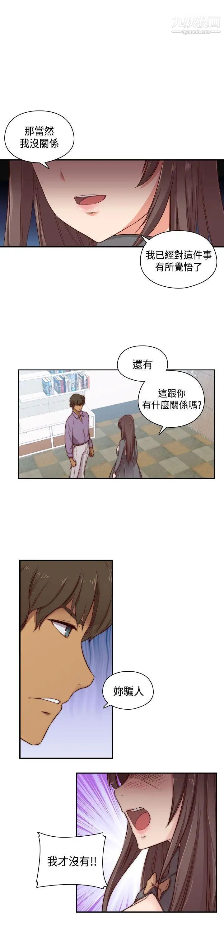 《H校园》漫画最新章节第49话 - 第2季 有所觉悟免费下拉式在线观看章节第【25】张图片