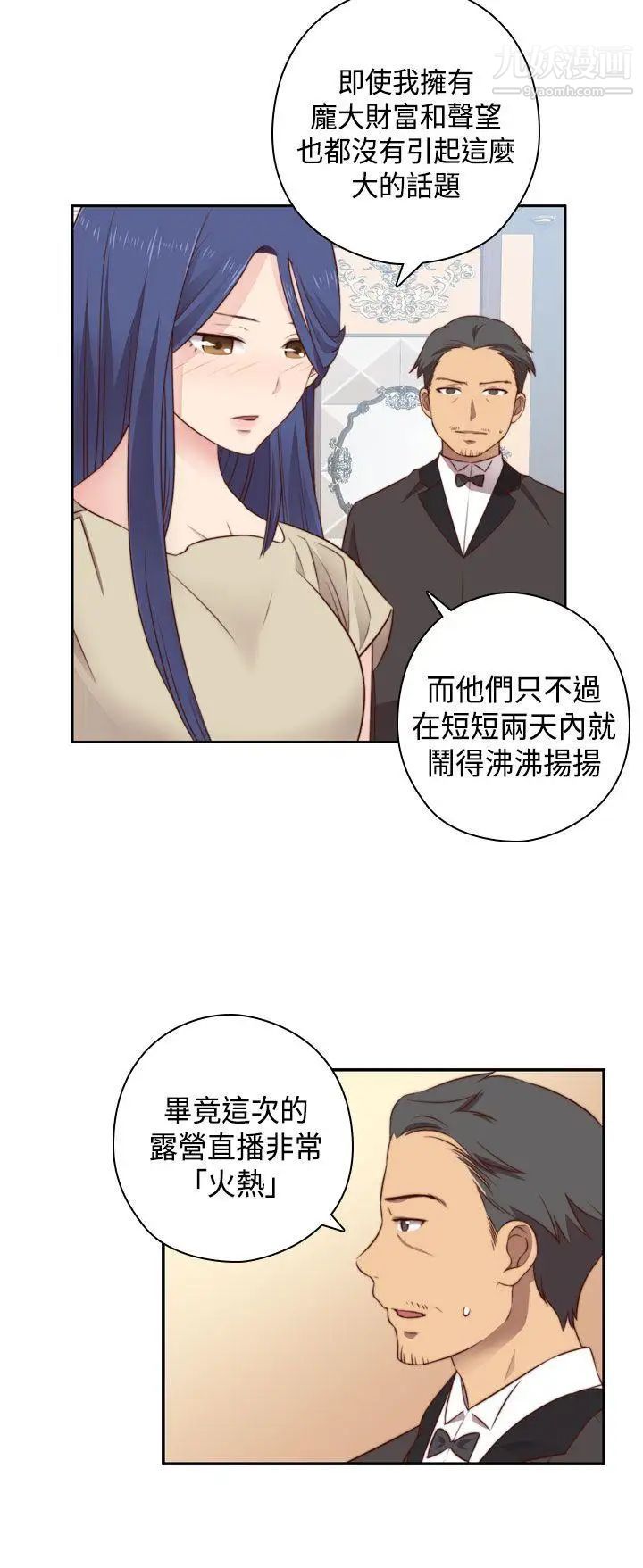 《H校园》漫画最新章节第54话 - 第2季 回程免费下拉式在线观看章节第【32】张图片