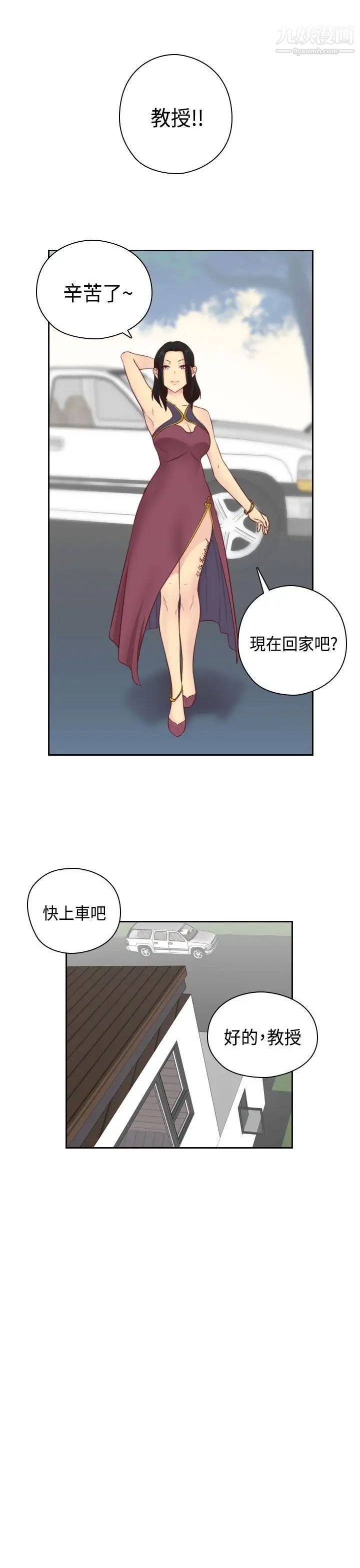 《H校园》漫画最新章节第54话 - 第2季 回程免费下拉式在线观看章节第【16】张图片