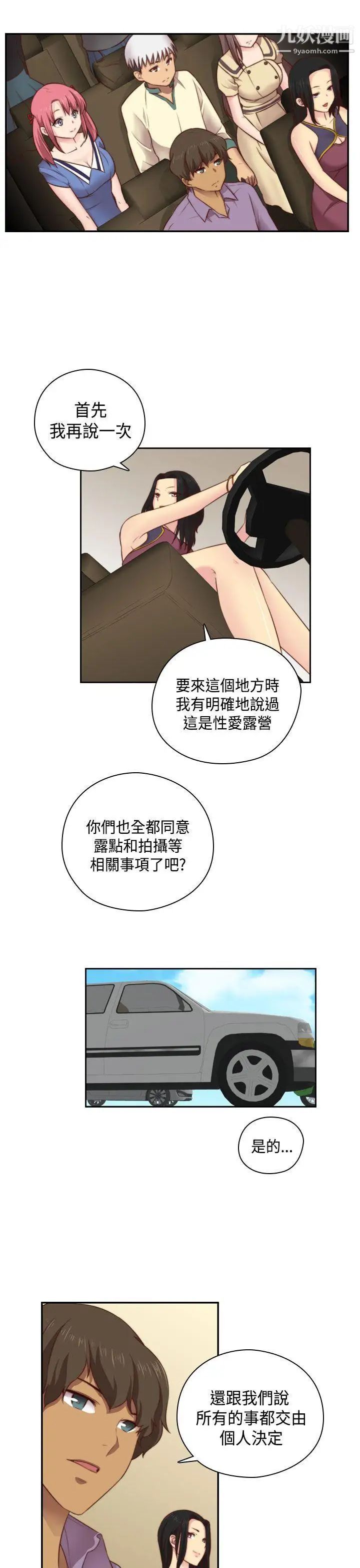 《H校园》漫画最新章节第54话 - 第2季 回程免费下拉式在线观看章节第【22】张图片