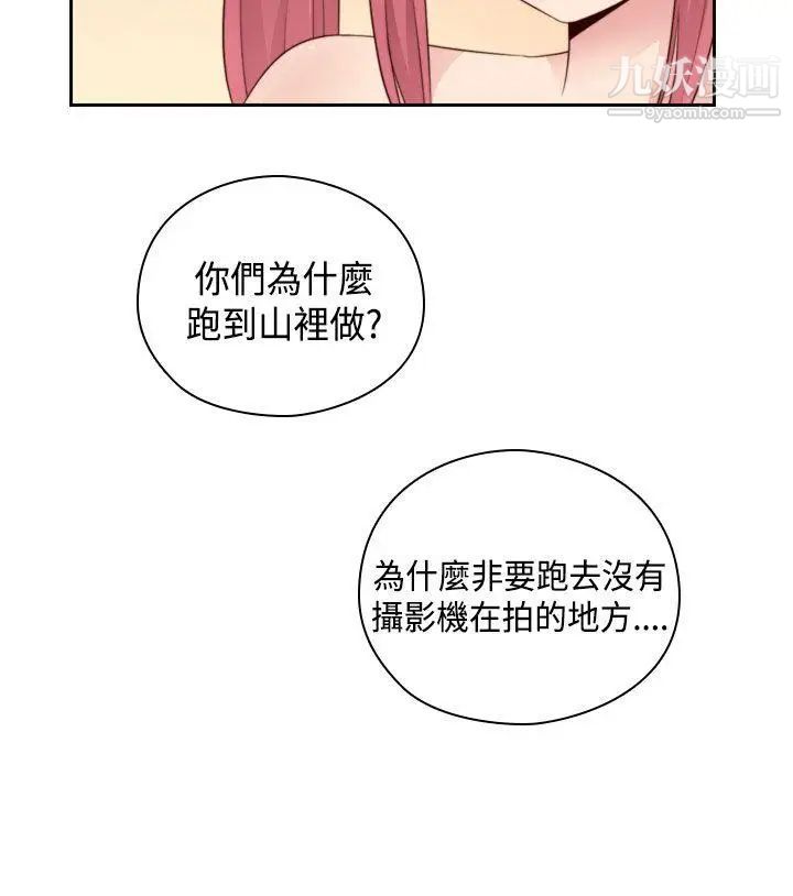 《H校园》漫画最新章节第56话 - 第2季 红莉的真心免费下拉式在线观看章节第【33】张图片