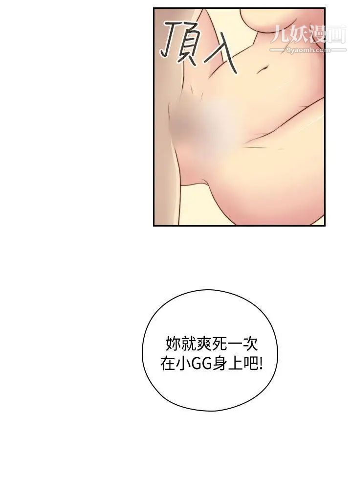 《H校园》漫画最新章节第56话 - 第2季 红莉的真心免费下拉式在线观看章节第【11】张图片