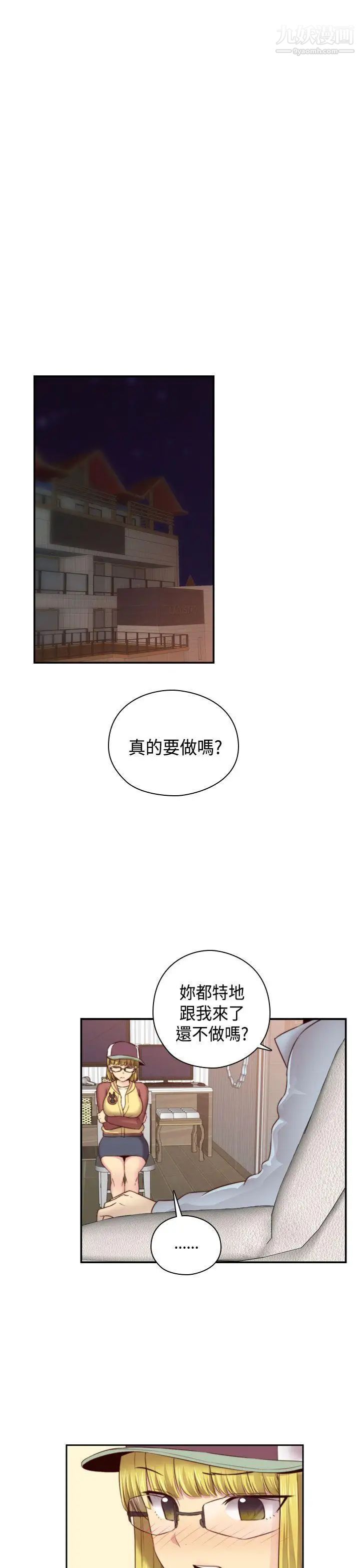 《H校园》漫画最新章节第56话 - 第2季 红莉的真心免费下拉式在线观看章节第【4】张图片