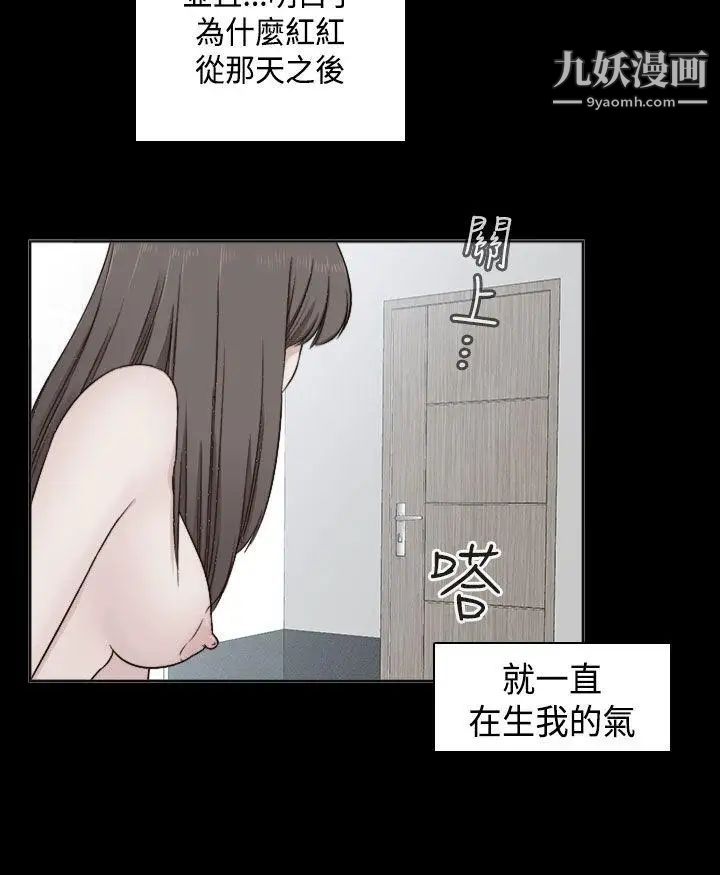 《H校园》漫画最新章节第56话 - 第2季 红莉的真心免费下拉式在线观看章节第【23】张图片