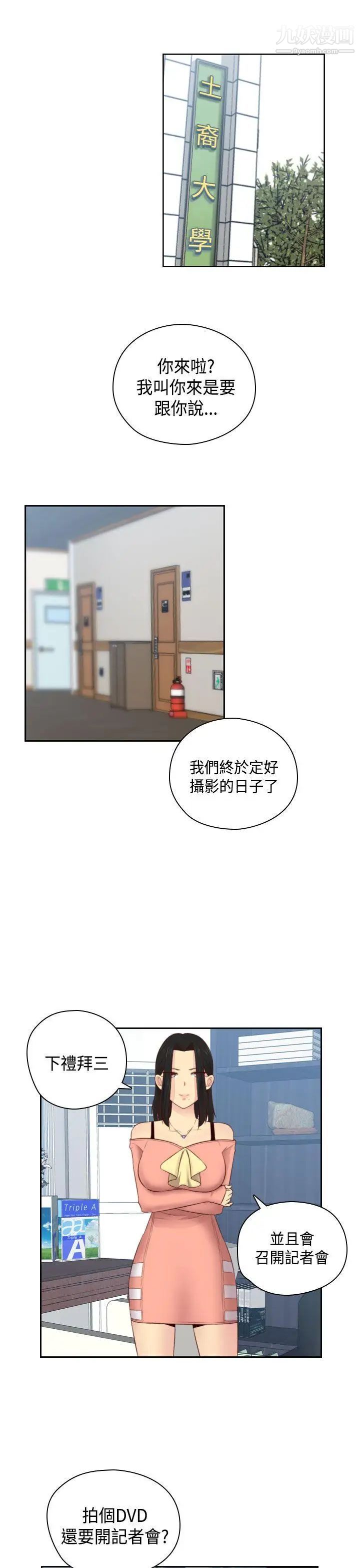 《H校园》漫画最新章节第56话 - 第2季 红莉的真心免费下拉式在线观看章节第【14】张图片