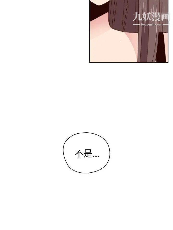 《H校园》漫画最新章节第56话 - 第2季 红莉的真心免费下拉式在线观看章节第【35】张图片