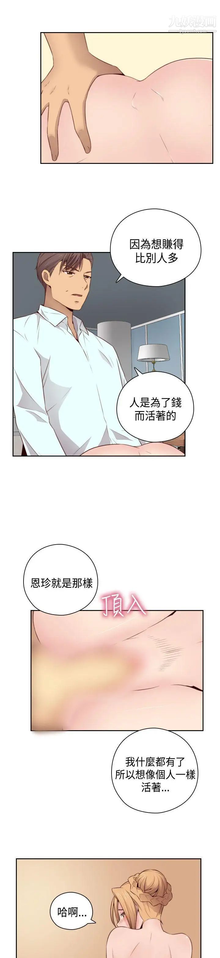 《H校园》漫画最新章节第57话 - 第2季 没有退路免费下拉式在线观看章节第【25】张图片