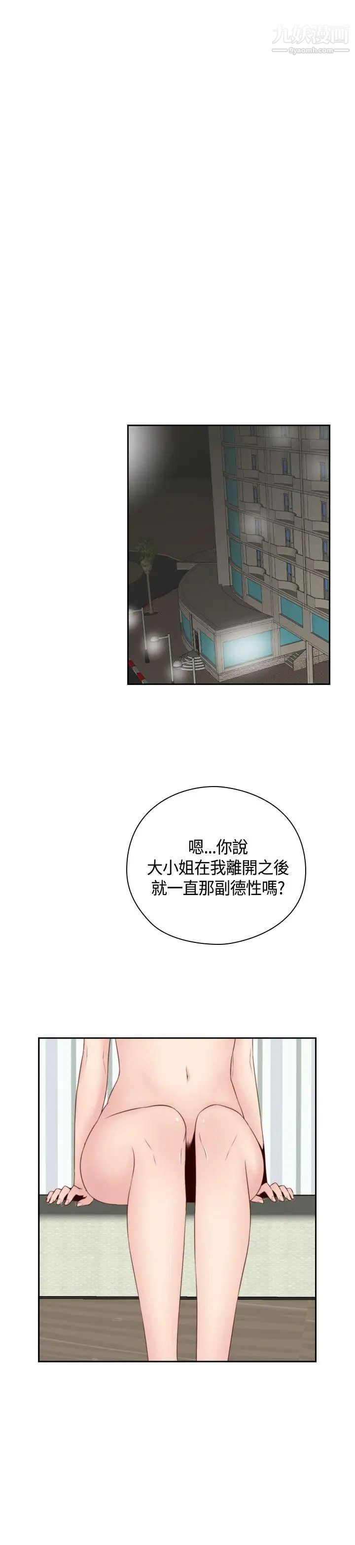 《H校园》漫画最新章节第57话 - 第2季 没有退路免费下拉式在线观看章节第【4】张图片