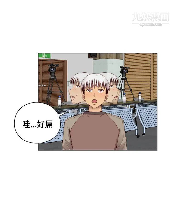 《H校园》漫画最新章节第57话 - 第2季 没有退路免费下拉式在线观看章节第【30】张图片