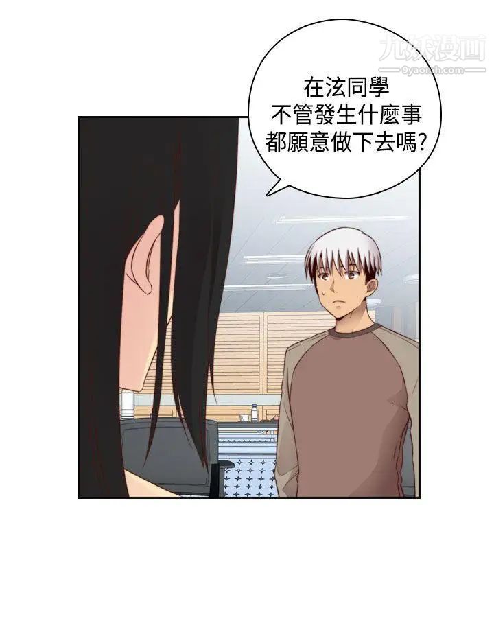 《H校园》漫画最新章节第57话 - 第2季 没有退路免费下拉式在线观看章节第【34】张图片