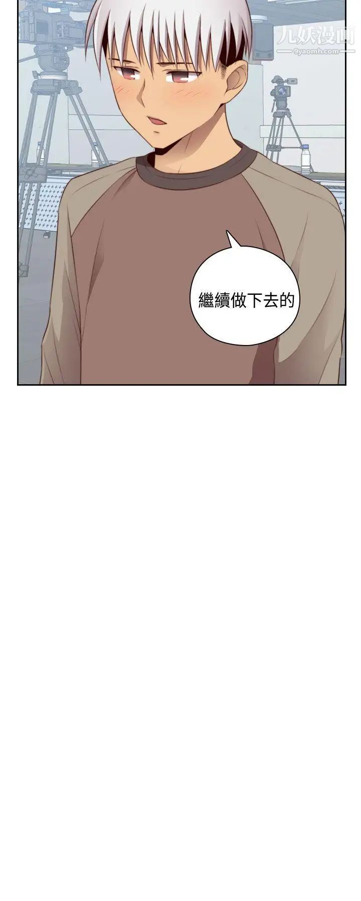 《H校园》漫画最新章节第57话 - 第2季 没有退路免费下拉式在线观看章节第【36】张图片