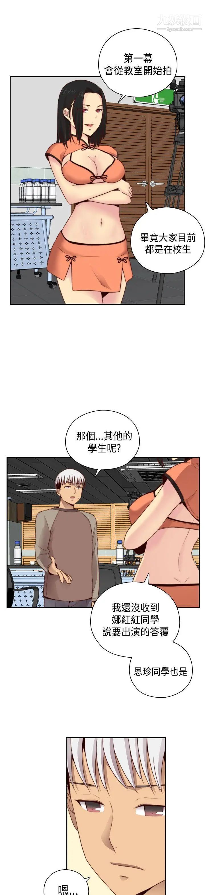 《H校园》漫画最新章节第57话 - 第2季 没有退路免费下拉式在线观看章节第【31】张图片