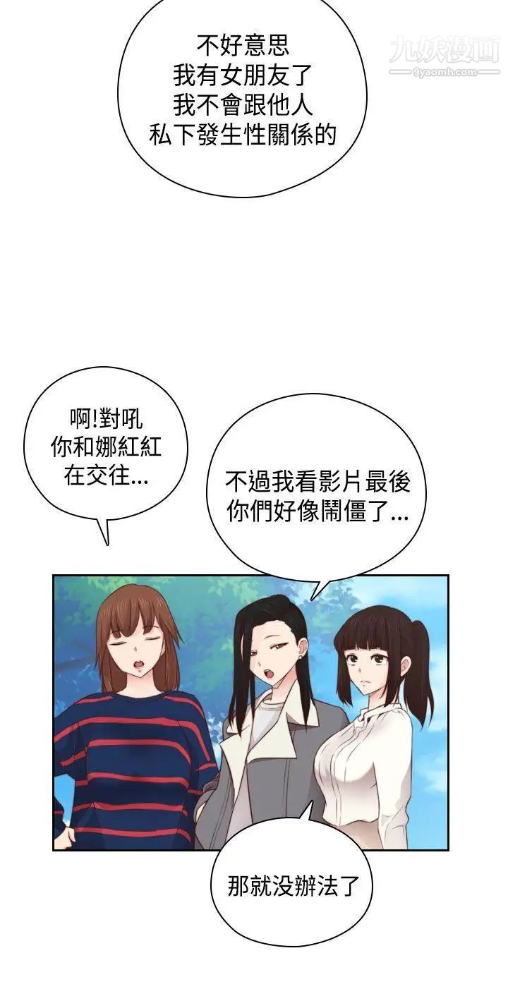 《H校园》漫画最新章节第58话 - 第2季 你能为了我放弃吗?免费下拉式在线观看章节第【26】张图片