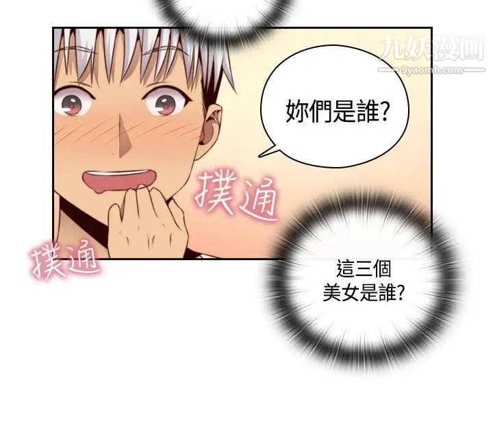 《H校园》漫画最新章节第58话 - 第2季 你能为了我放弃吗?免费下拉式在线观看章节第【16】张图片