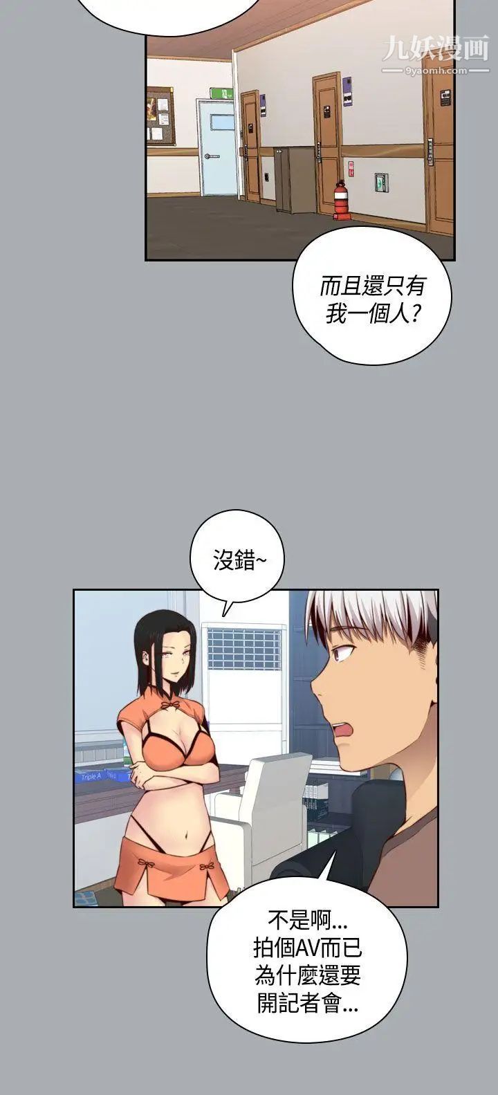 《H校园》漫画最新章节第58话 - 第2季 你能为了我放弃吗?免费下拉式在线观看章节第【10】张图片