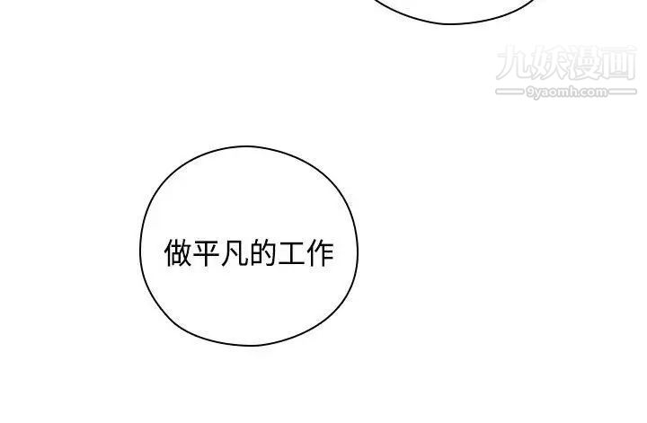 《H校园》漫画最新章节第58话 - 第2季 你能为了我放弃吗?免费下拉式在线观看章节第【36】张图片