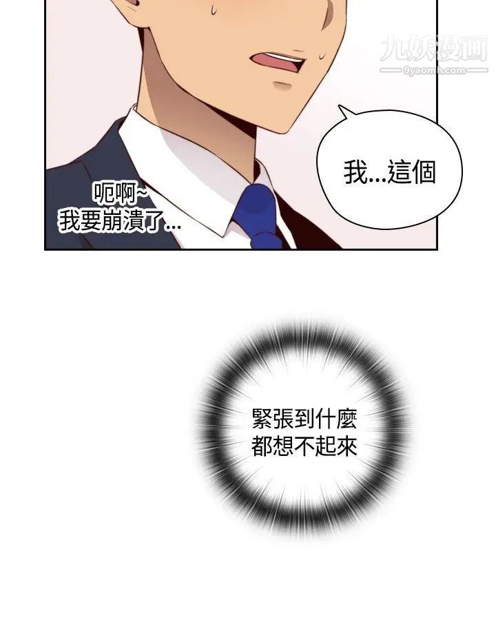 《H校园》漫画最新章节第58话 - 第2季 你能为了我放弃吗?免费下拉式在线观看章节第【8】张图片