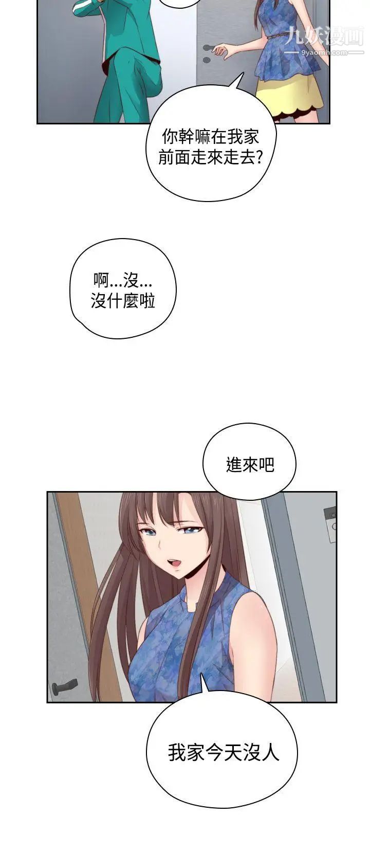 《H校园》漫画最新章节第59话 - 第2季 分手吧!免费下拉式在线观看章节第【20】张图片