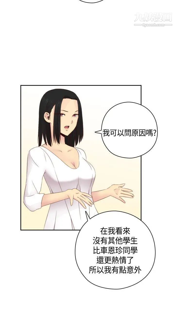 《H校园》漫画最新章节第59话 - 第2季 分手吧!免费下拉式在线观看章节第【6】张图片