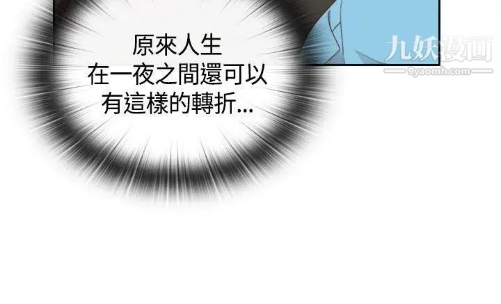 《H校园》漫画最新章节第60话 - 第2季 最后的课外辅导免费下拉式在线观看章节第【7】张图片