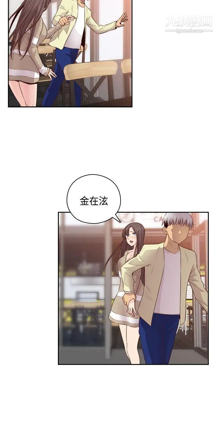 《H校园》漫画最新章节第61话 - 第2季 被爱的感觉免费下拉式在线观看章节第【28】张图片