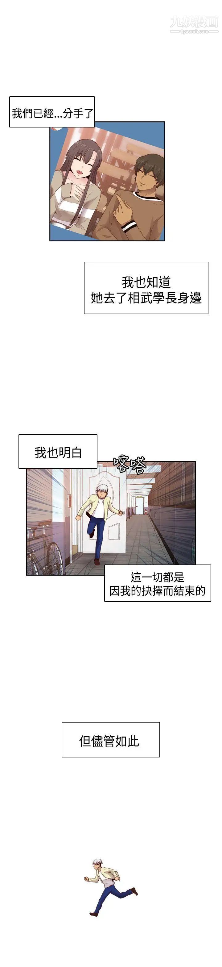 《H校园》漫画最新章节第61话 - 第2季 被爱的感觉免费下拉式在线观看章节第【21】张图片