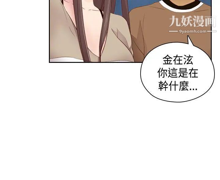 《H校园》漫画最新章节第61话 - 第2季 被爱的感觉免费下拉式在线观看章节第【26】张图片