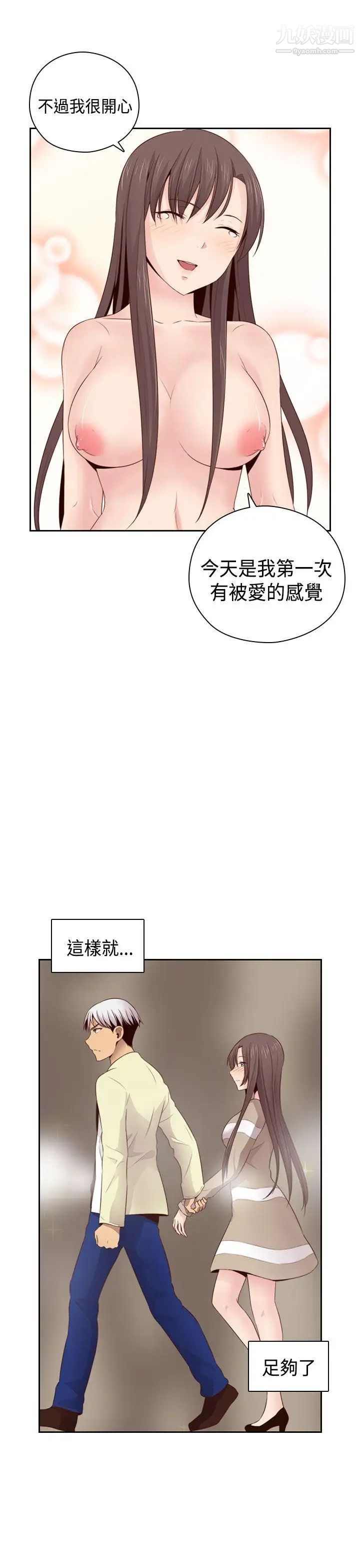 《H校园》漫画最新章节第61话 - 第2季 被爱的感觉免费下拉式在线观看章节第【37】张图片