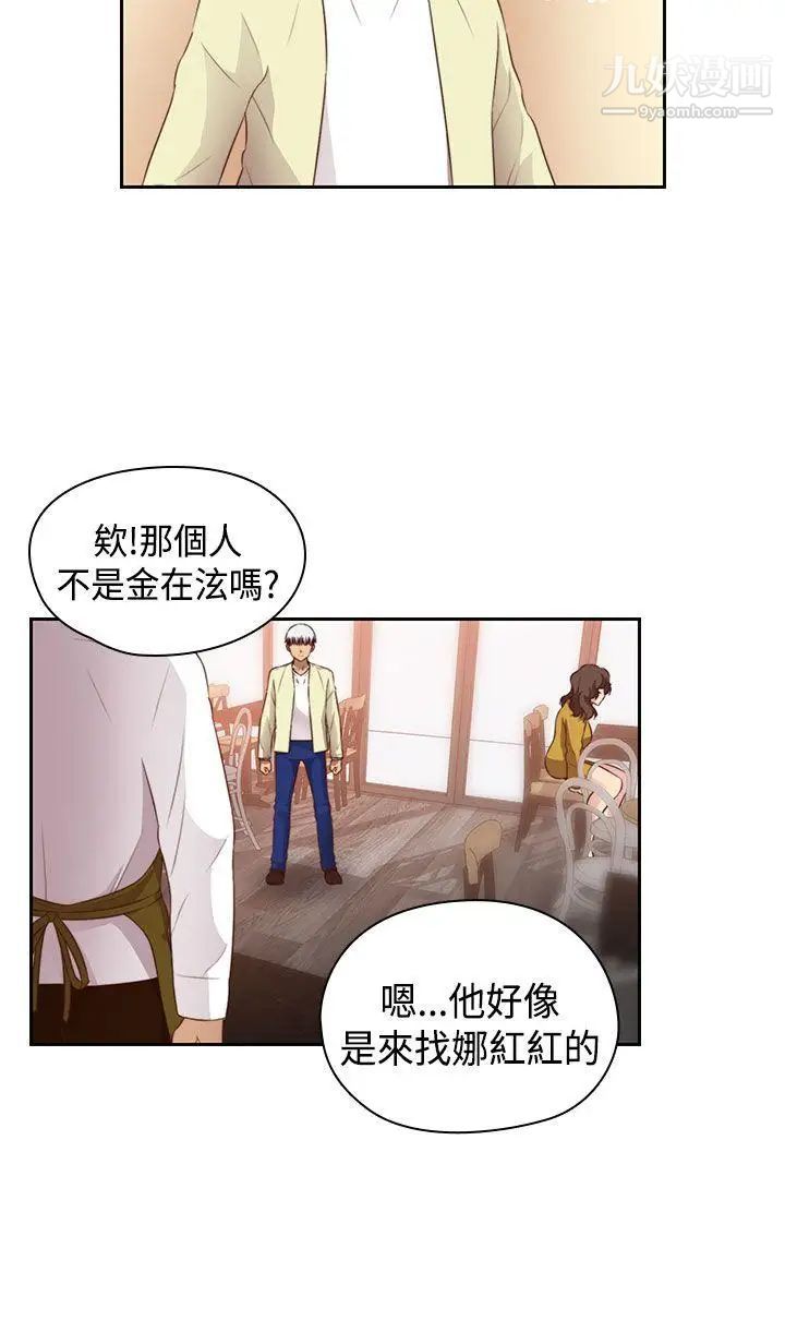 《H校园》漫画最新章节第61话 - 第2季 被爱的感觉免费下拉式在线观看章节第【24】张图片