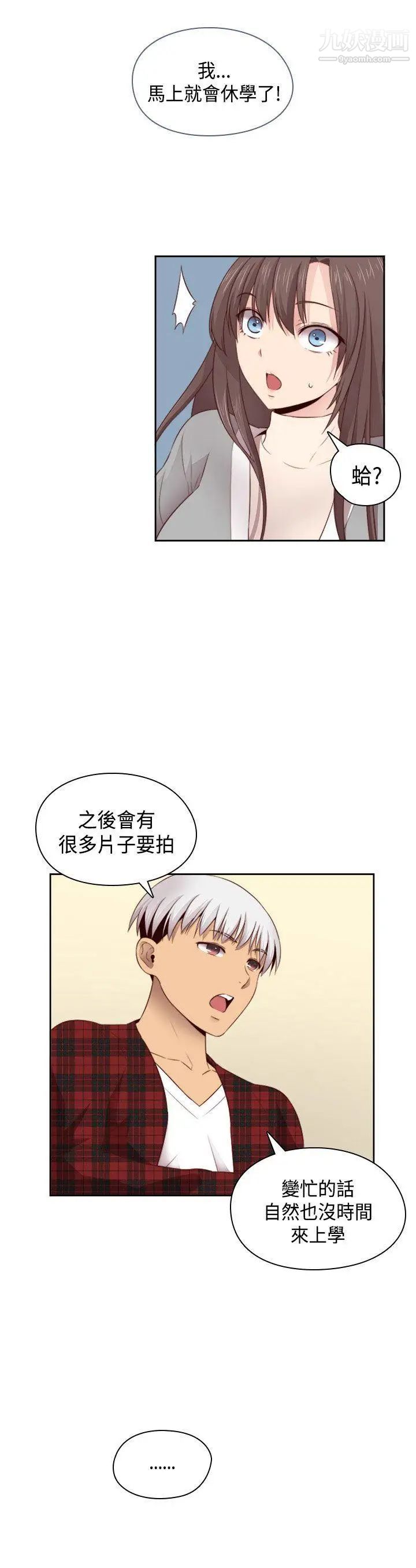 《H校园》漫画最新章节第63话 - 第2季 红红居然…免费下拉式在线观看章节第【1】张图片