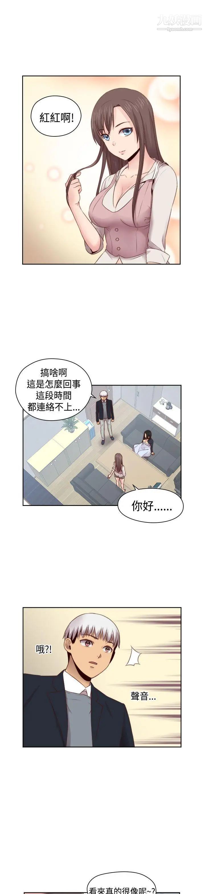 《H校园》漫画最新章节第65话 - 第2季 引退免费下拉式在线观看章节第【19】张图片