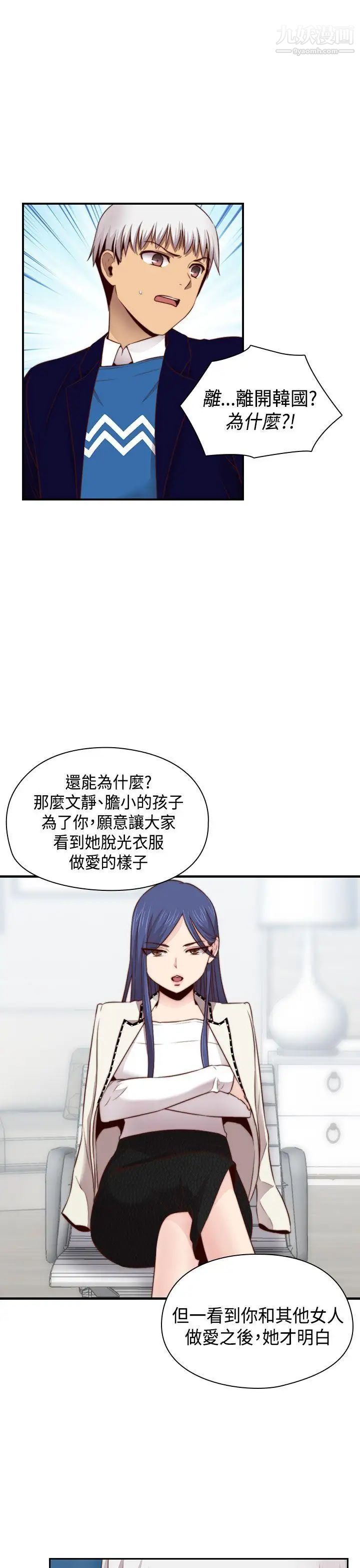 《H校园》漫画最新章节第65话 - 第2季 引退免费下拉式在线观看章节第【5】张图片