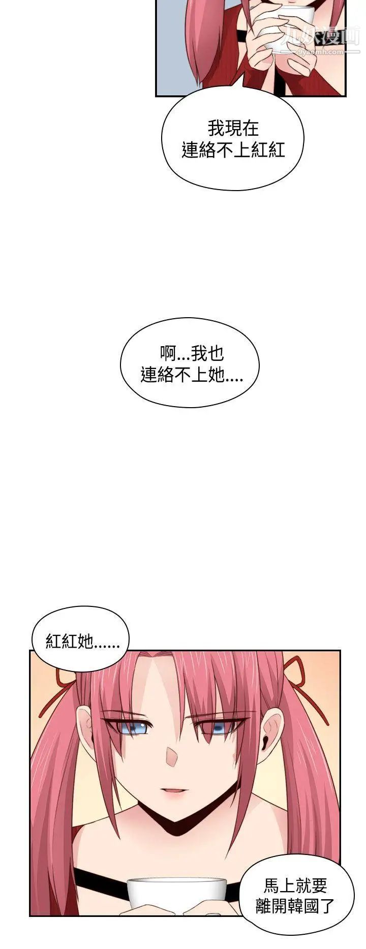 《H校园》漫画最新章节第65话 - 第2季 引退免费下拉式在线观看章节第【4】张图片