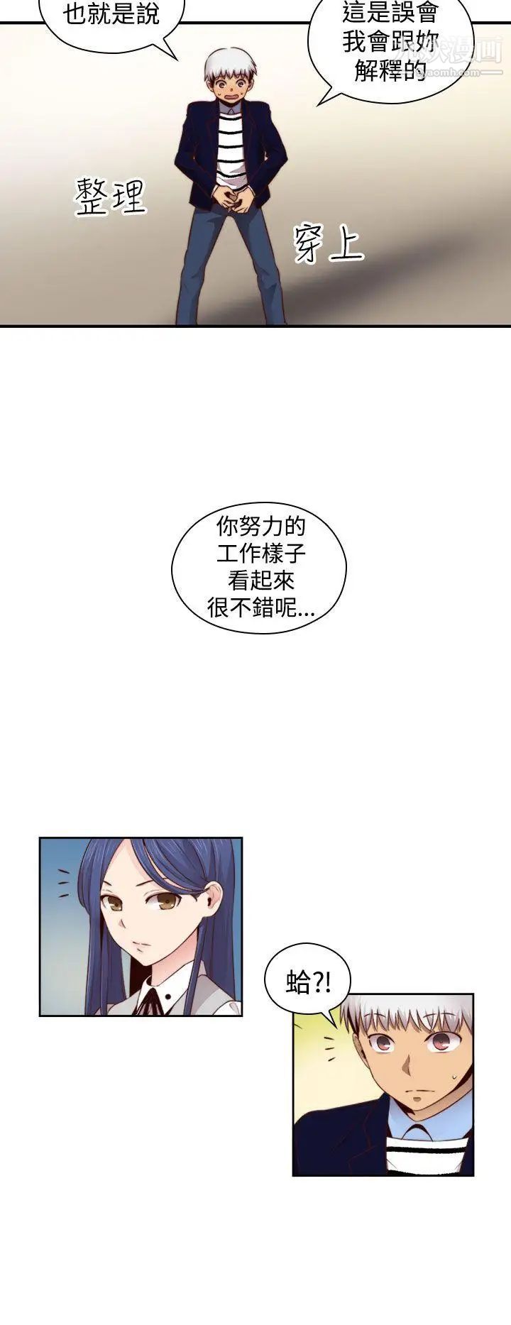 《H校园》漫画最新章节第66话 - 第2季 没有人比我更爱你免费下拉式在线观看章节第【29】张图片