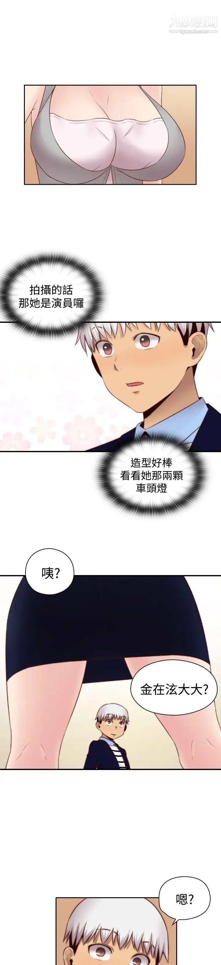 《H校园》漫画最新章节第66话 - 第2季 没有人比我更爱你免费下拉式在线观看章节第【16】张图片