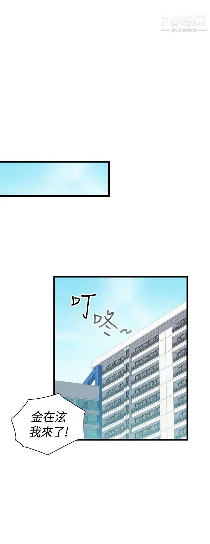 《H校园》漫画最新章节第67话 - 第2季 冒牌货免费下拉式在线观看章节第【27】张图片