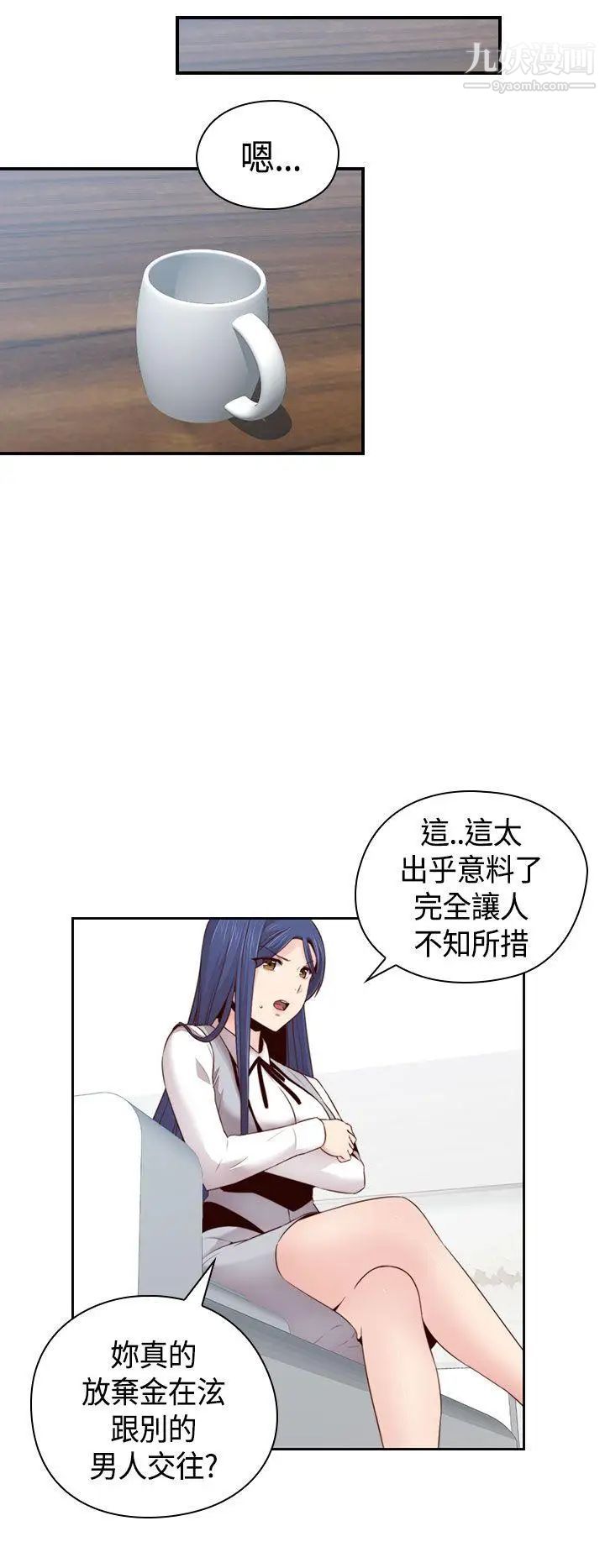 《H校园》漫画最新章节第67话 - 第2季 冒牌货免费下拉式在线观看章节第【9】张图片