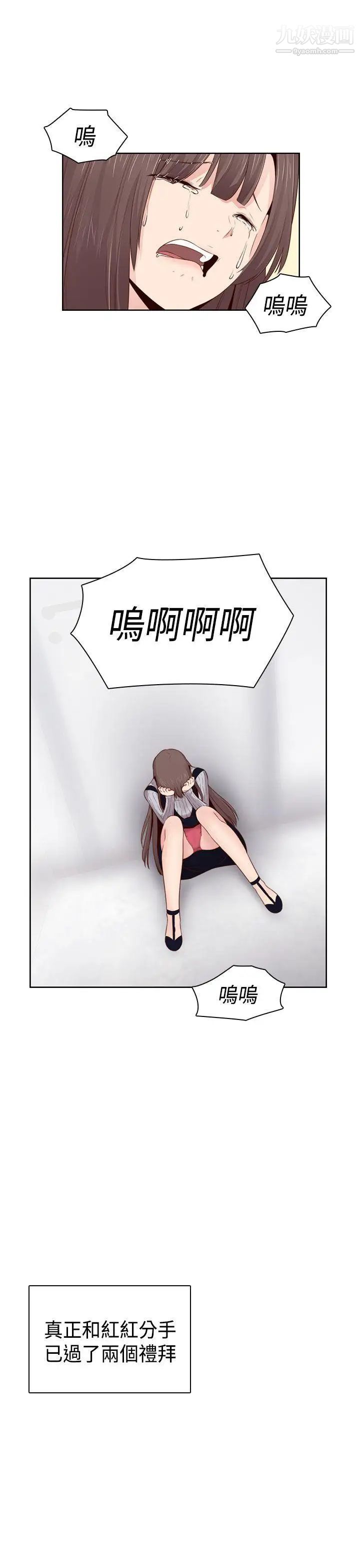 《H校园》漫画最新章节第67话 - 第2季 冒牌货免费下拉式在线观看章节第【22】张图片