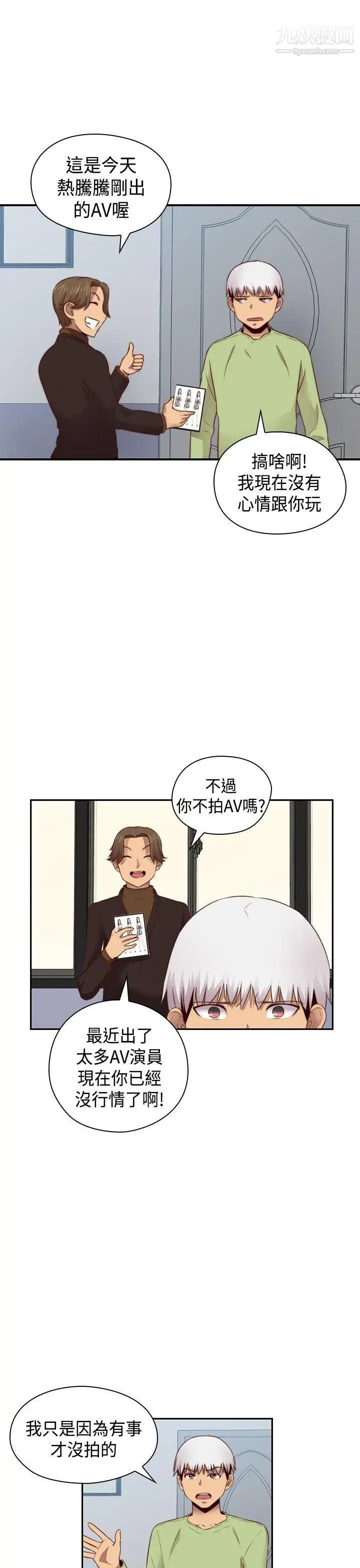 《H校园》漫画最新章节第67话 - 第2季 冒牌货免费下拉式在线观看章节第【28】张图片