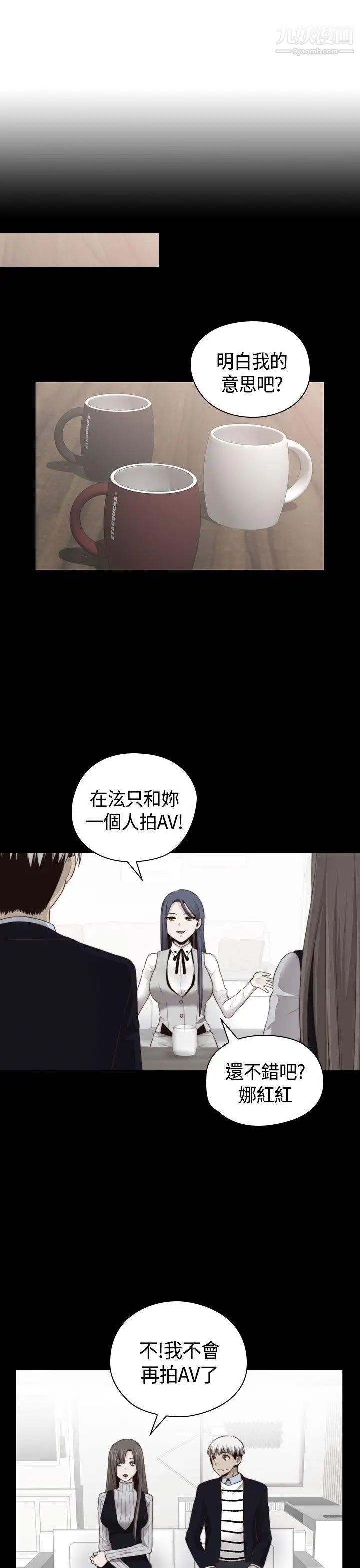 《H校园》漫画最新章节第67话 - 第2季 冒牌货免费下拉式在线观看章节第【6】张图片