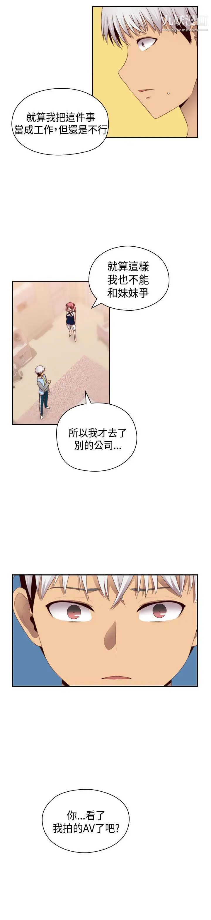 《H校园》漫画最新章节第68话 - 第2季 没有人比我更爱你免费下拉式在线观看章节第【29】张图片