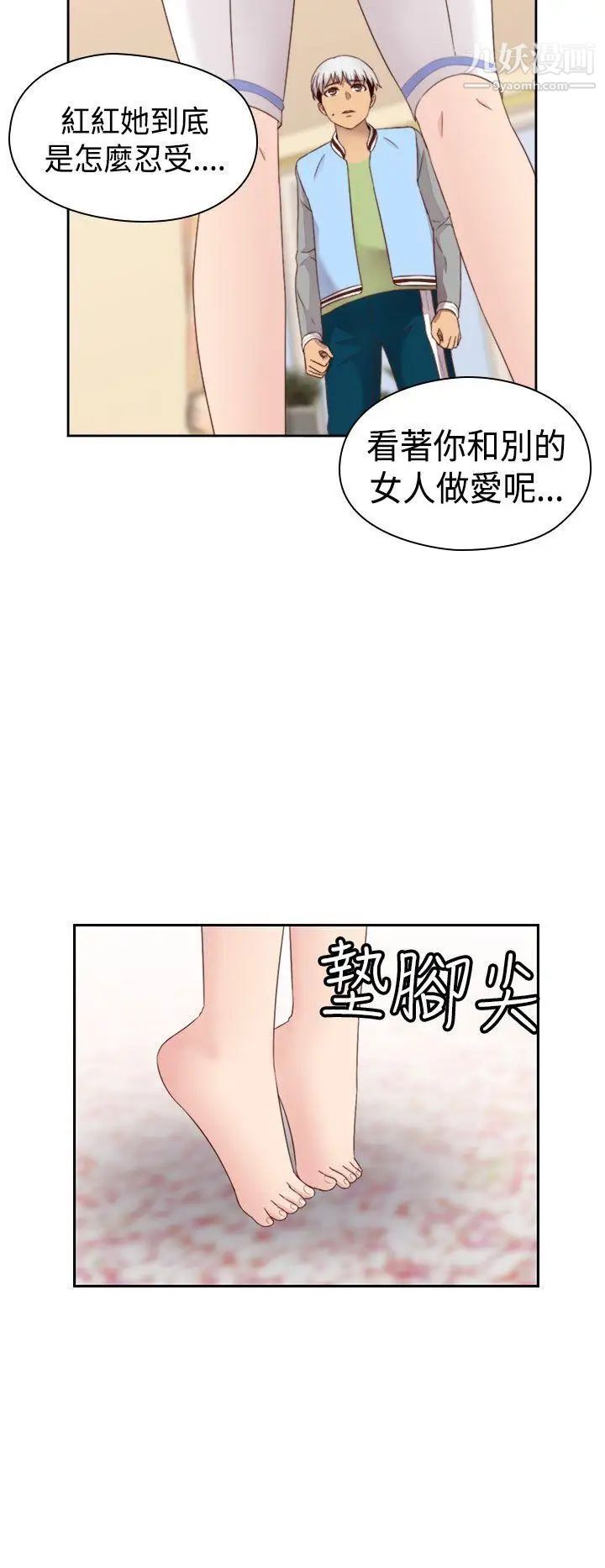 《H校园》漫画最新章节第68话 - 第2季 没有人比我更爱你免费下拉式在线观看章节第【32】张图片