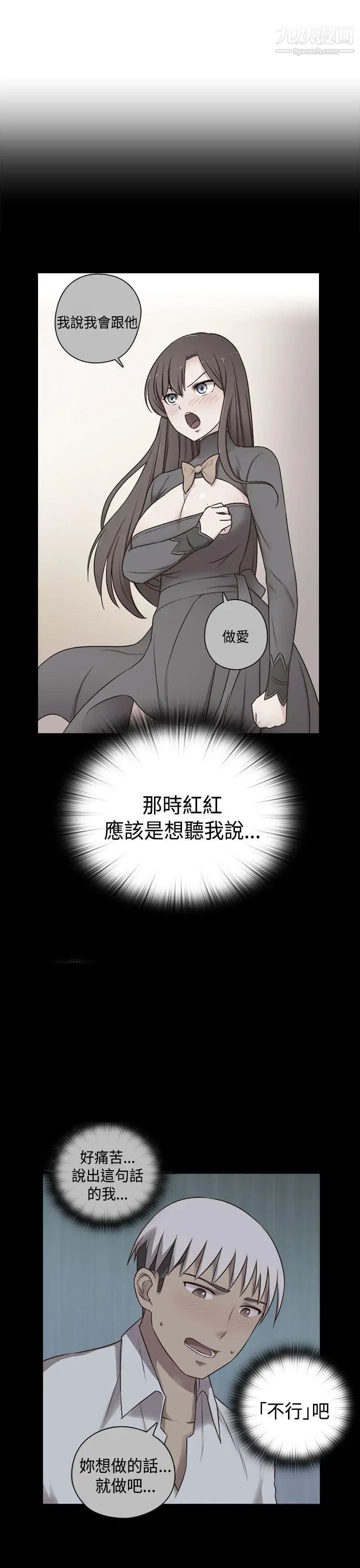 《H校园》漫画最新章节第69话 - 第2季 和我重新开始吧免费下拉式在线观看章节第【18】张图片