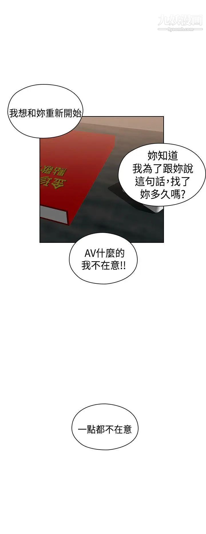 《H校园》漫画最新章节第69话 - 第2季 和我重新开始吧免费下拉式在线观看章节第【31】张图片