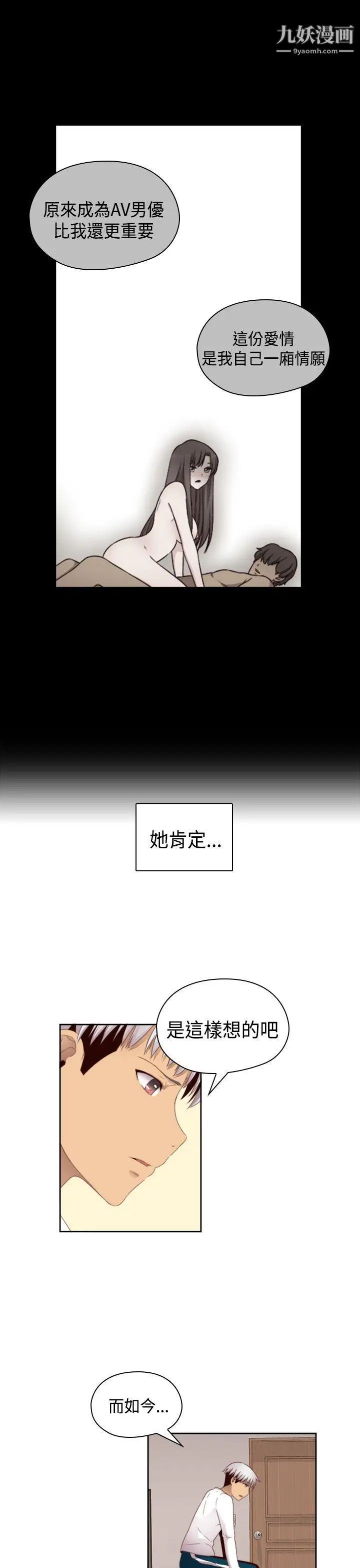 《H校园》漫画最新章节第69话 - 第2季 和我重新开始吧免费下拉式在线观看章节第【20】张图片