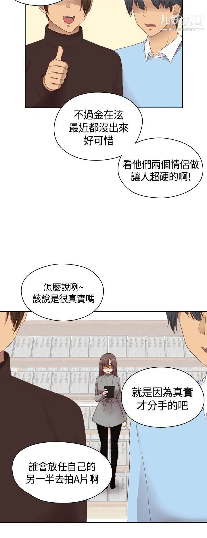 《H校园》漫画最新章节第69话 - 第2季 和我重新开始吧免费下拉式在线观看章节第【7】张图片