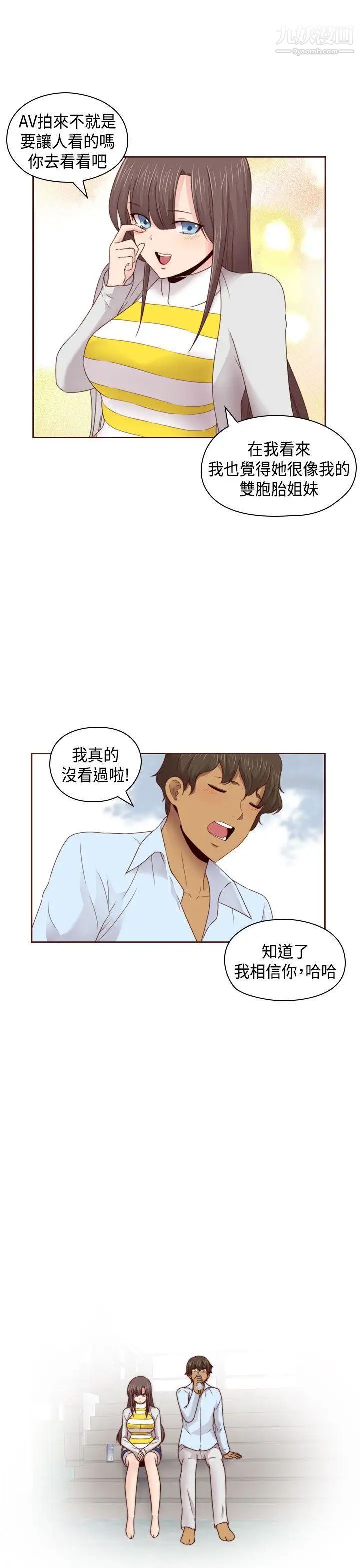 《H校园》漫画最新章节第70话 - 第2季 复合免费下拉式在线观看章节第【11】张图片